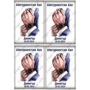 Принт Дипломиране 5 персонализиран + добавете резец